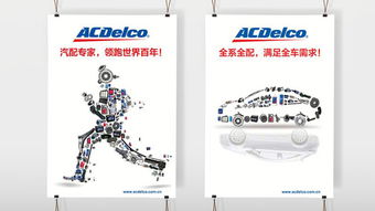尚略廣告汽車(chē)配件品牌策劃與設(shè)計(jì)案例集