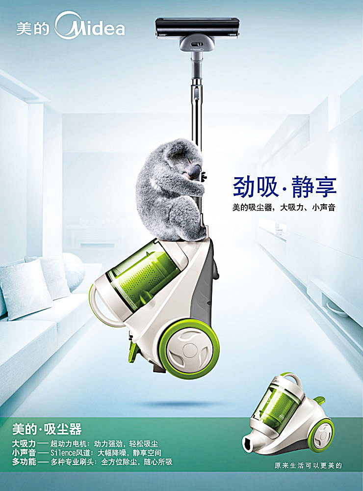 一吸凈界，盡在掌握 美的吸塵器，定義高效清潔新美學(xué)