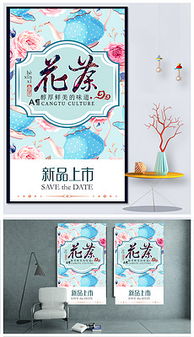 花茶廣告設(shè)計(jì) 從素材到模板，打造視覺(jué)與味覺(jué)的盛宴