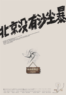 2012年德語(yǔ)最佳100海報(bào)設(shè)計(jì)入選作品欣賞 一場(chǎng)視覺(jué)與創(chuàng)意的盛宴